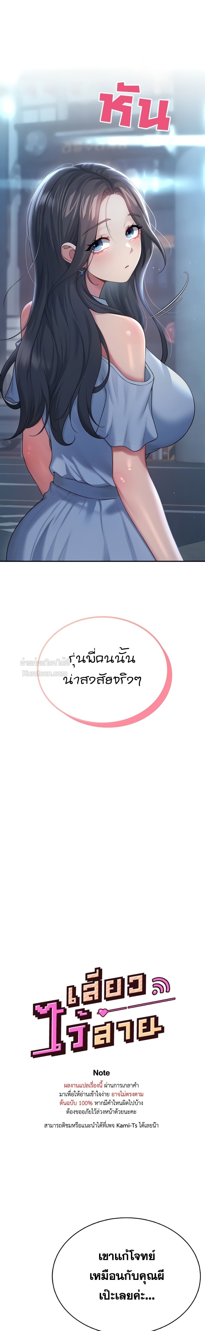 R18 เสียวไร้สาย ตอนที่ 54 - รูปที่ 2